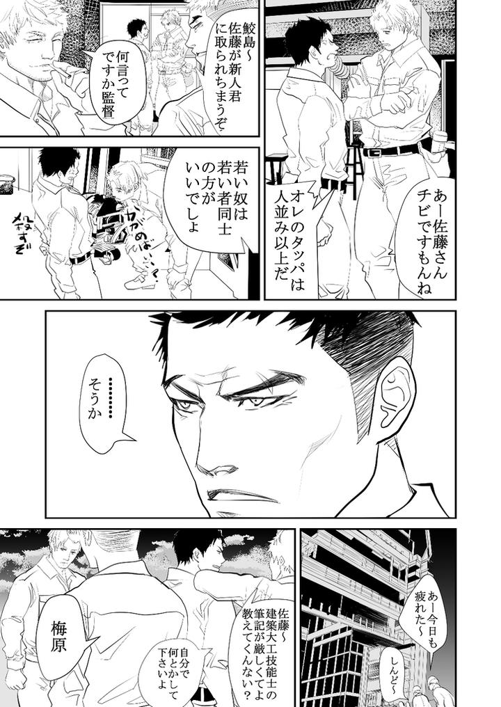 Genba-No-Kouhai-By-Saragi-R5-Jp page 12