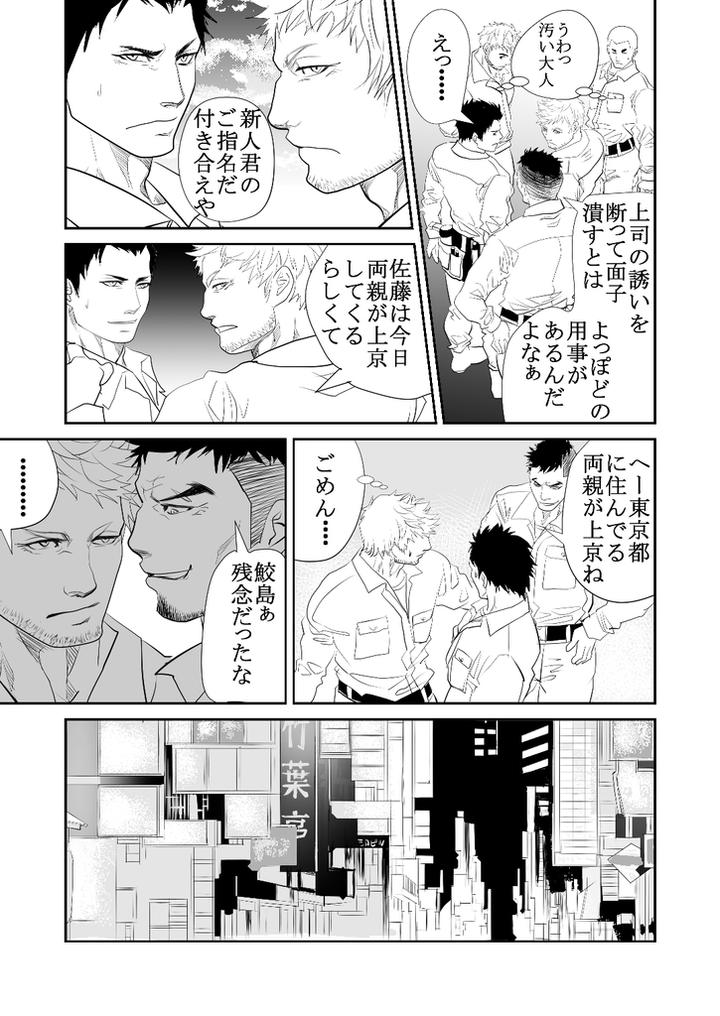 Genba-No-Kouhai-By-Saragi-R5-Jp page 14