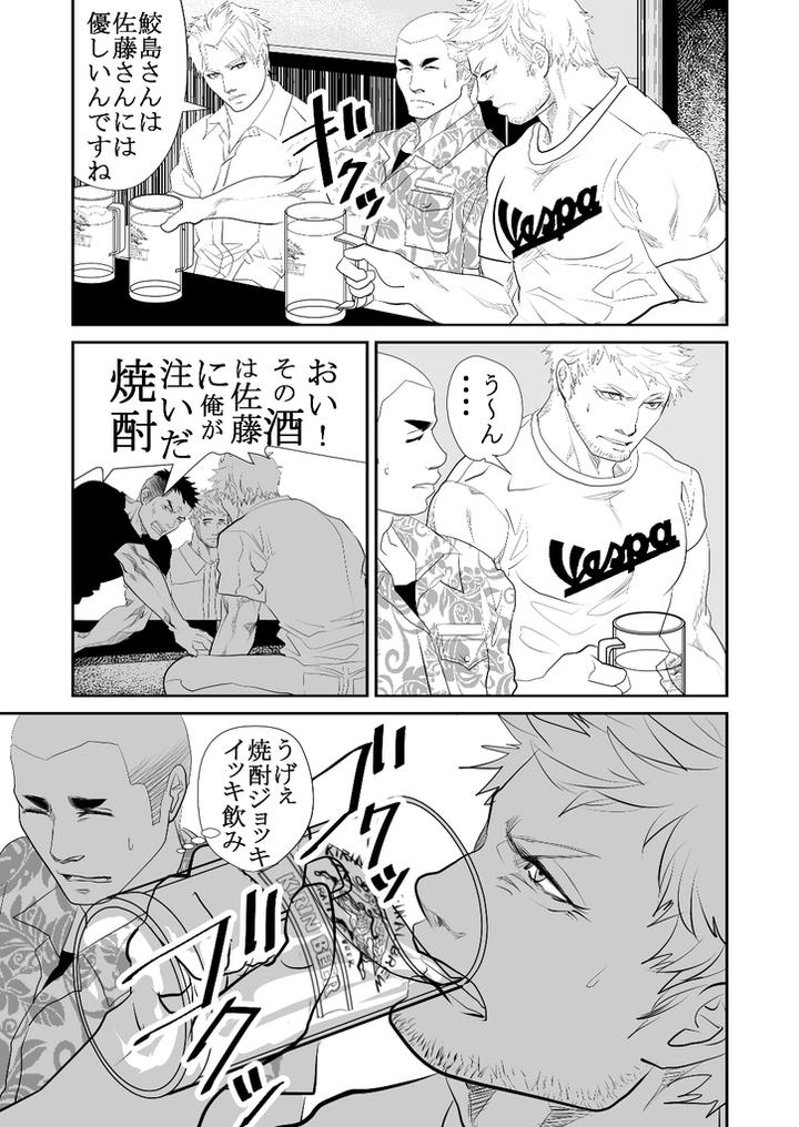 Genba-No-Kouhai-By-Saragi-R5-Jp page 16