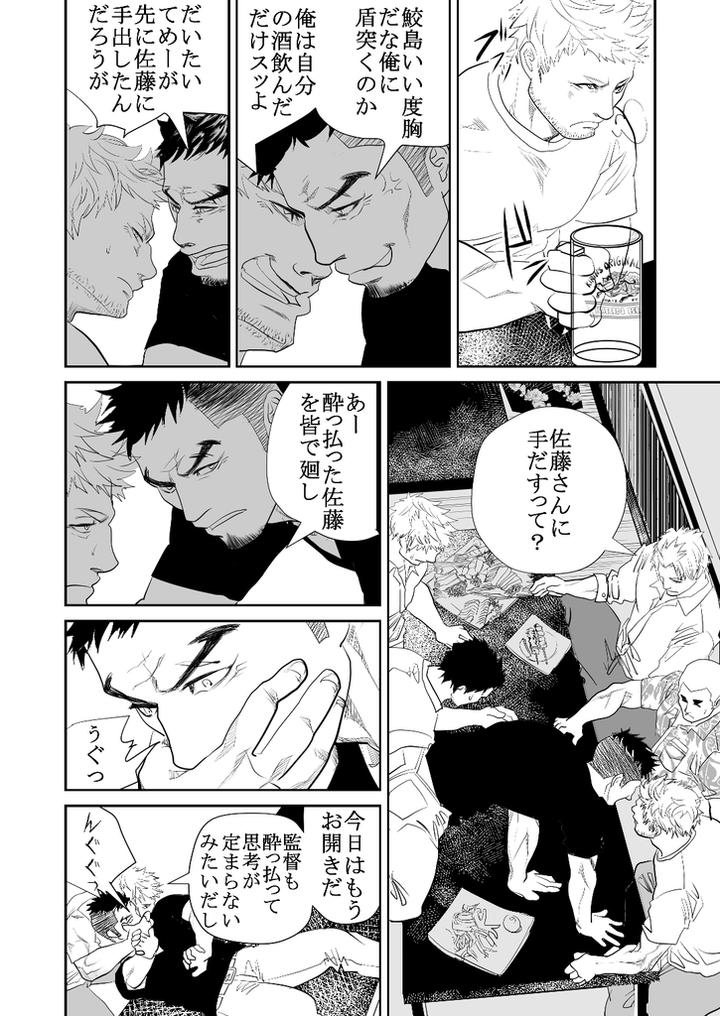 Genba-No-Kouhai-By-Saragi-R5-Jp page 17