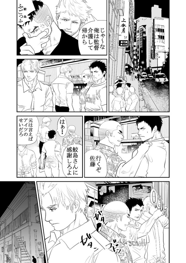 Genba-No-Kouhai-By-Saragi-R5-Jp page 18