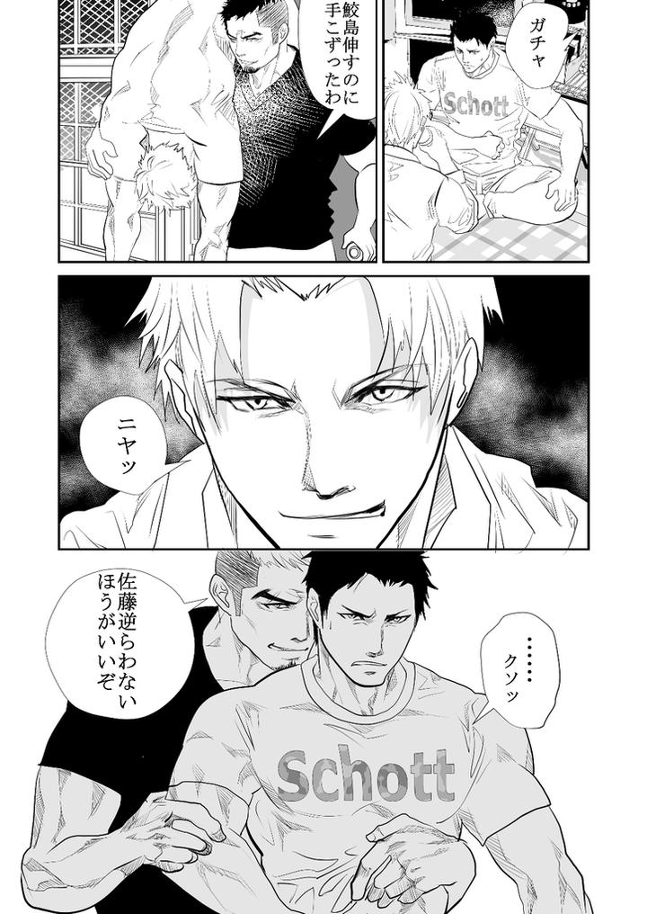Genba-No-Kouhai-By-Saragi-R5-Jp page 20