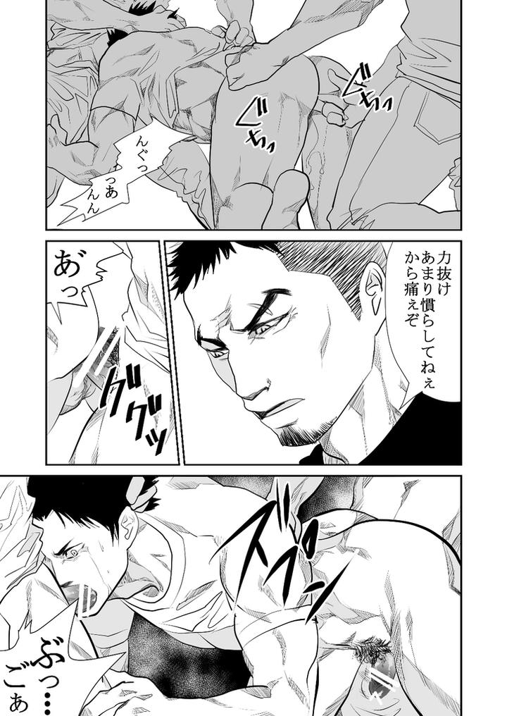 Genba-No-Kouhai-By-Saragi-R5-Jp page 24