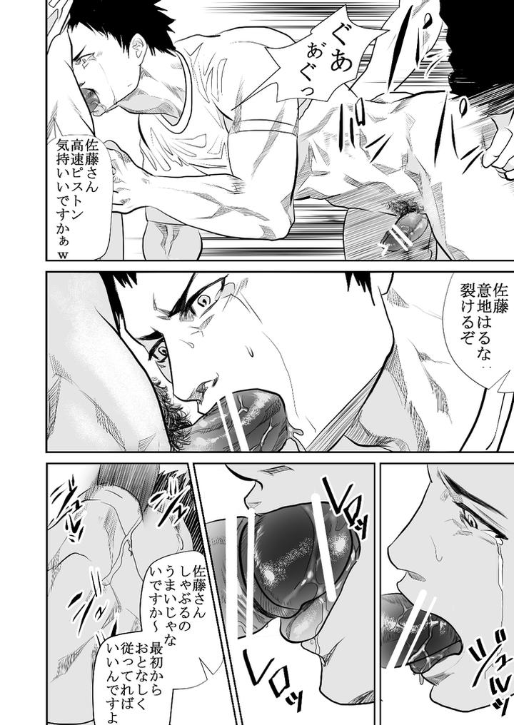 Genba-No-Kouhai-By-Saragi-R5-Jp page 25