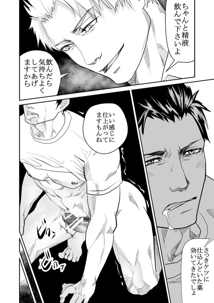 Genba-No-Kouhai-By-Saragi-R5-Jp page 27