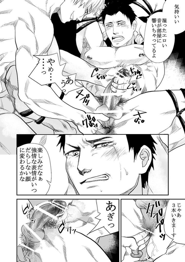 Genba-No-Kouhai-By-Saragi-R5-Jp page 31