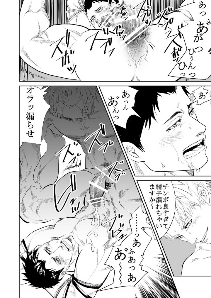 Genba-No-Kouhai-By-Saragi-R5-Jp page 35