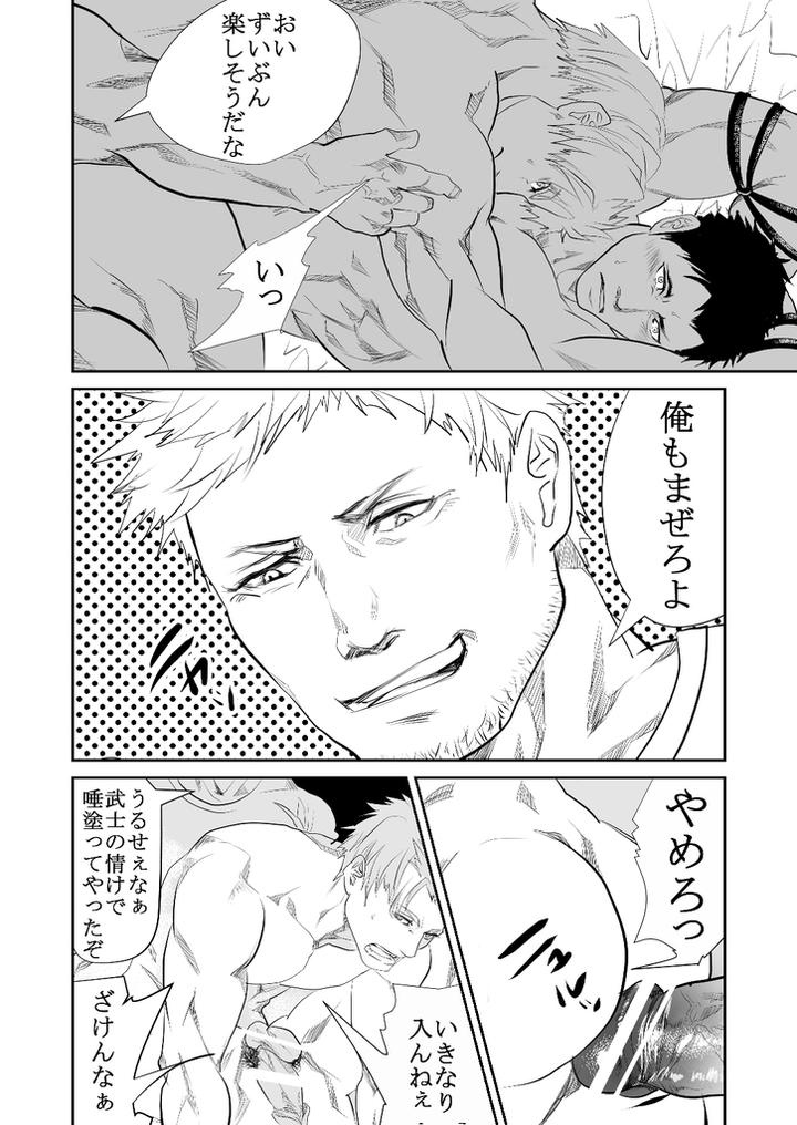Genba-No-Kouhai-By-Saragi-R5-Jp page 37