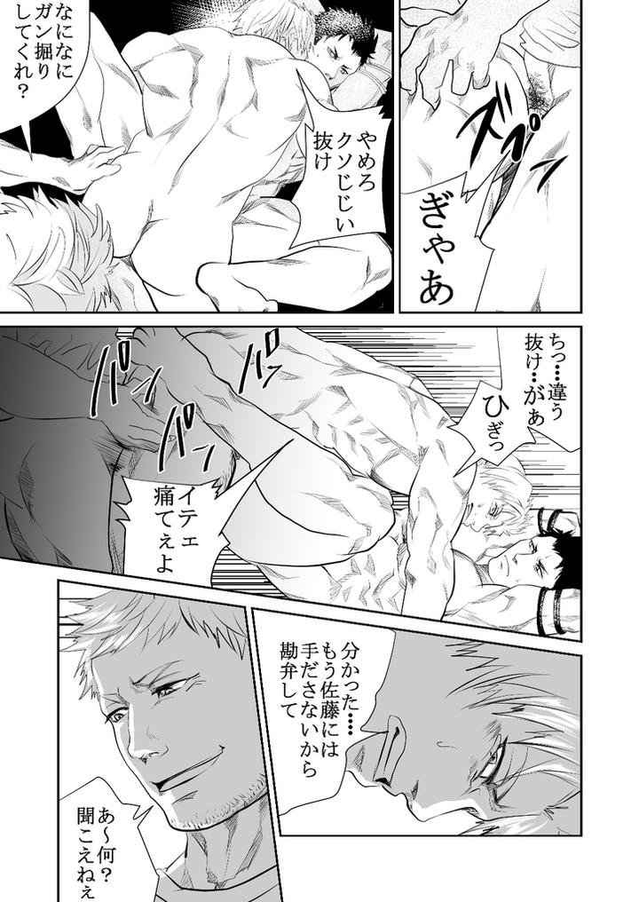 Genba-No-Kouhai-By-Saragi-R5-Jp page 38