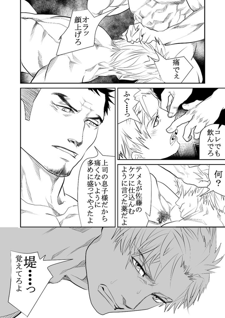 Genba-No-Kouhai-By-Saragi-R5-Jp page 39