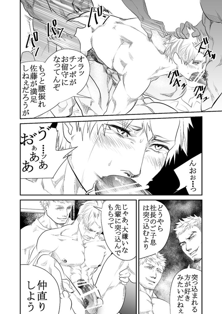 Genba-No-Kouhai-By-Saragi-R5-Jp page 41