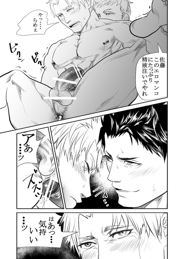 Genba-No-Kouhai-By-Saragi-R5-Jp page 42