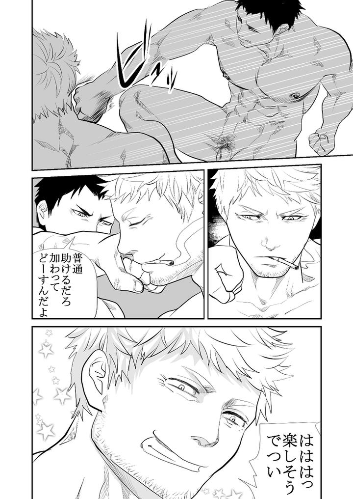 Genba-No-Kouhai-By-Saragi-R5-Jp page 49