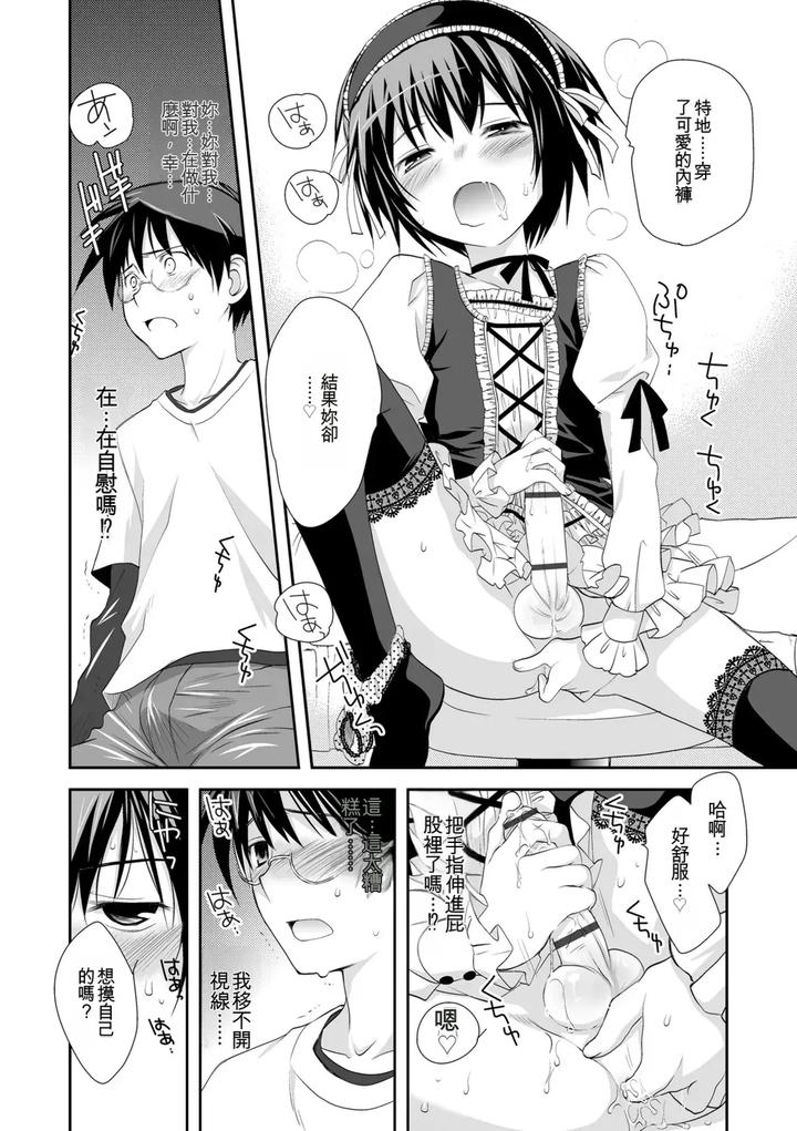 Genkai-Bokura-No-Shirudaku-Ecchi-By-Kotoko-Chn page 9