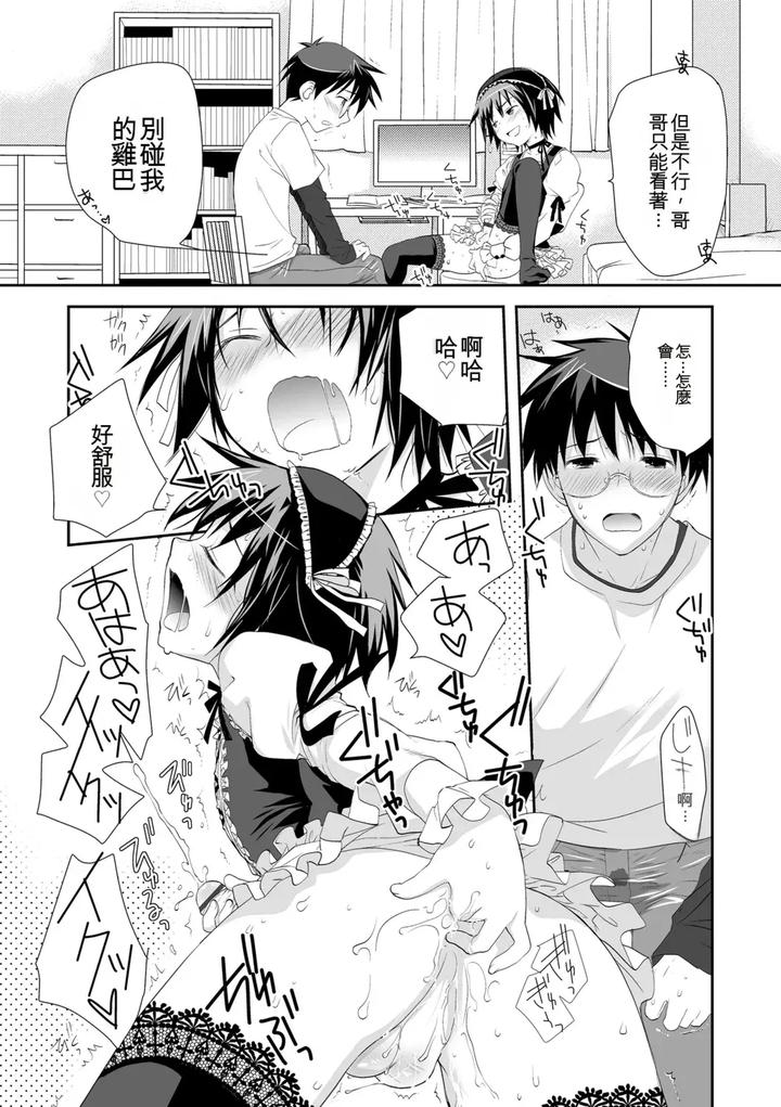 Genkai-Bokura-No-Shirudaku-Ecchi-By-Kotoko-Chn page 10