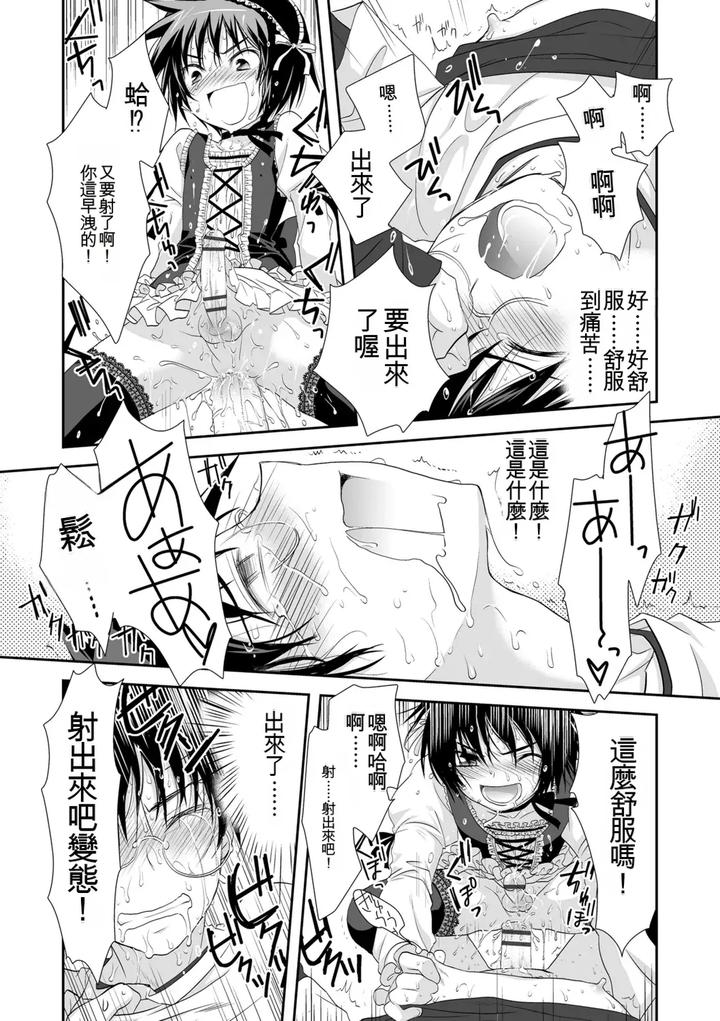 Genkai-Bokura-No-Shirudaku-Ecchi-By-Kotoko-Chn page 16