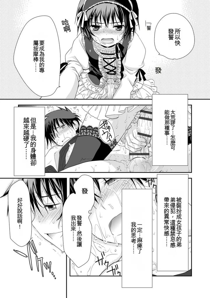 Genkai-Bokura-No-Shirudaku-Ecchi-By-Kotoko-Chn page 21