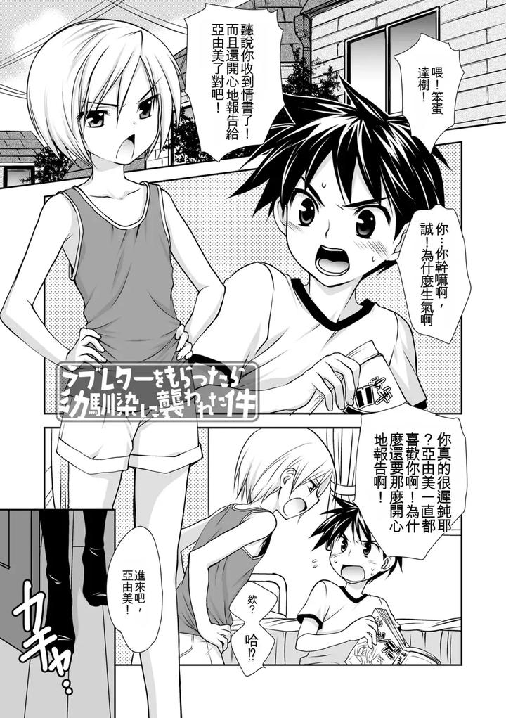 Genkai-Bokura-No-Shirudaku-Ecchi-By-Kotoko-Chn page 27