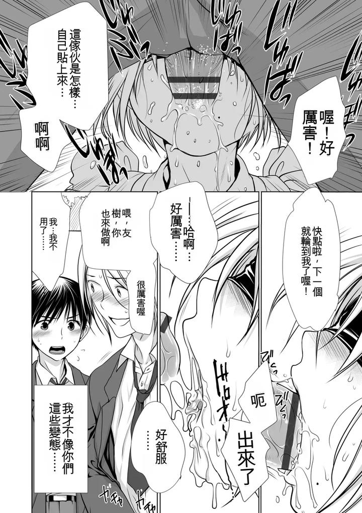 Genkai-Bokura-No-Shirudaku-Ecchi-By-Kotoko-Chn page 72