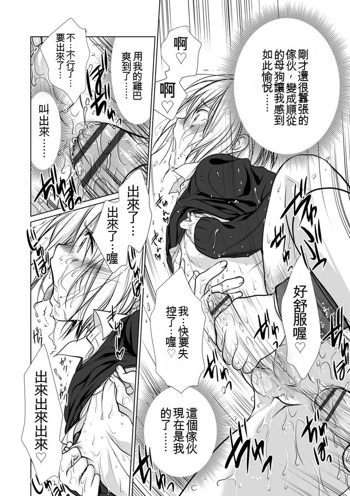 Genkai-Bokura-No-Shirudaku-Ecchi-By-Kotoko-Chn page 86