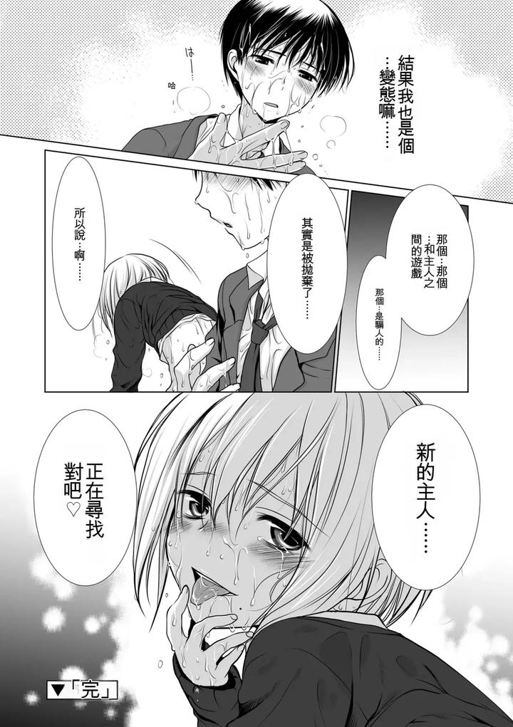Genkai-Bokura-No-Shirudaku-Ecchi-By-Kotoko-Chn page 90