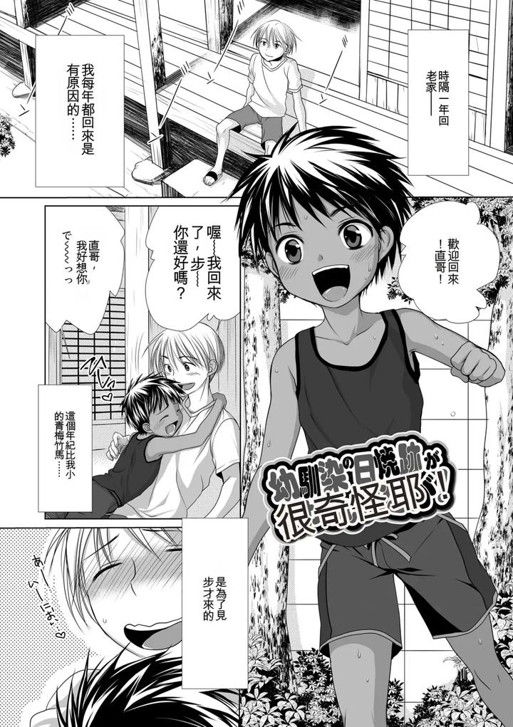 Genkai-Bokura-No-Shirudaku-Ecchi-By-Kotoko-Chn page 91