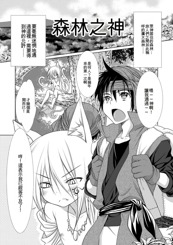 Genkai-Bokura-No-Shirudaku-Ecchi-By-Kotoko-Chn page 105