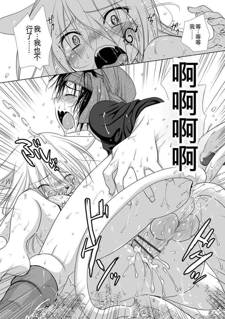 Genkai-Bokura-No-Shirudaku-Ecchi-By-Kotoko-Chn page 113