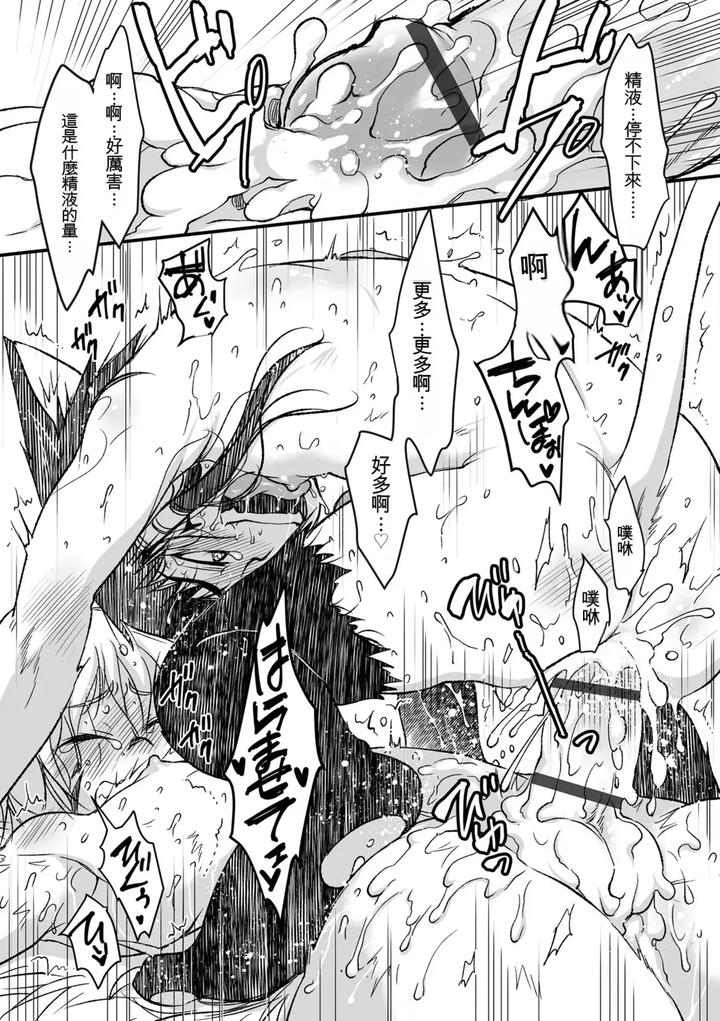 Genkai-Bokura-No-Shirudaku-Ecchi-By-Kotoko-Chn page 147