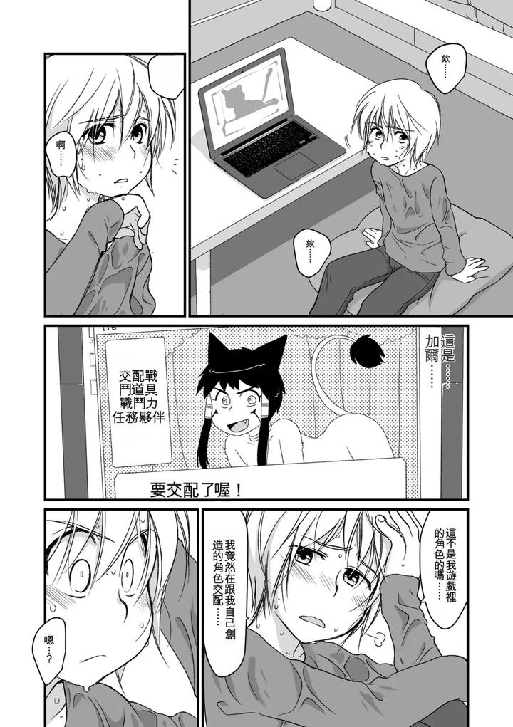 Genkai-Bokura-No-Shirudaku-Ecchi-By-Kotoko-Chn page 150