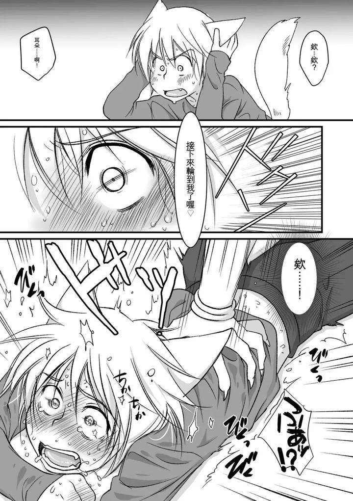 Genkai-Bokura-No-Shirudaku-Ecchi-By-Kotoko-Chn page 151
