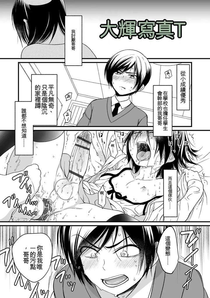 Genkai-Bokura-No-Shirudaku-Ecchi-By-Kotoko-Chn page 157