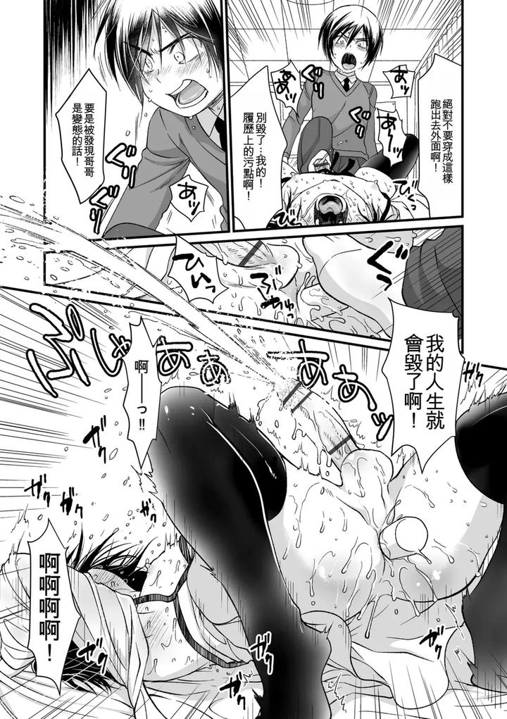 Genkai-Bokura-No-Shirudaku-Ecchi-By-Kotoko-Chn page 159