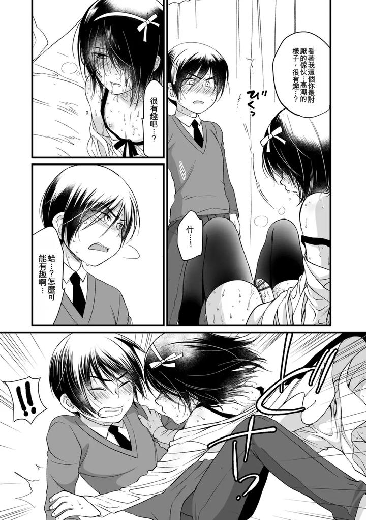 Genkai-Bokura-No-Shirudaku-Ecchi-By-Kotoko-Chn page 161