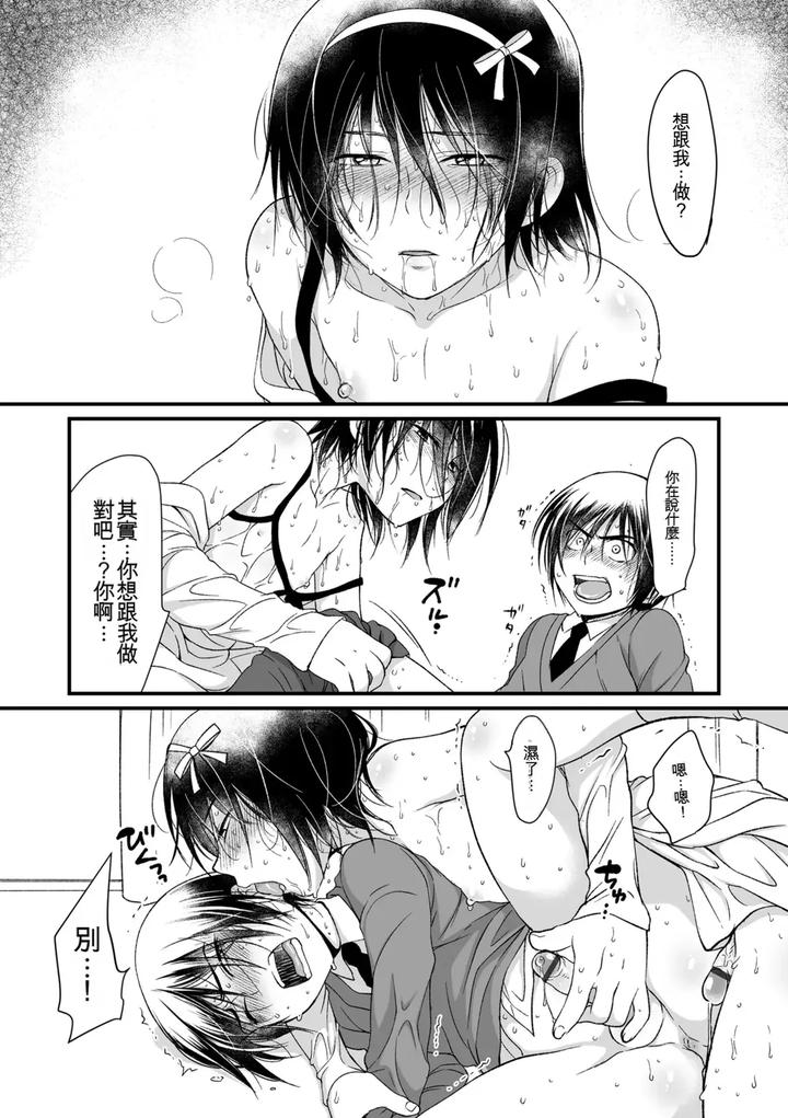 Genkai-Bokura-No-Shirudaku-Ecchi-By-Kotoko-Chn page 162