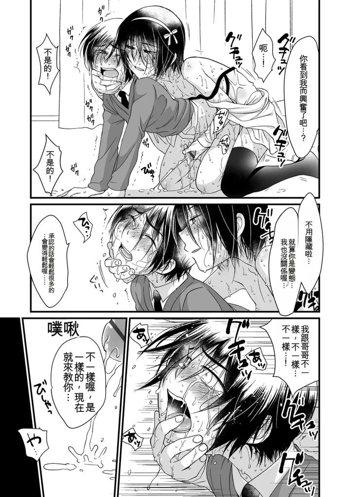Genkai-Bokura-No-Shirudaku-Ecchi-By-Kotoko-Chn page 169