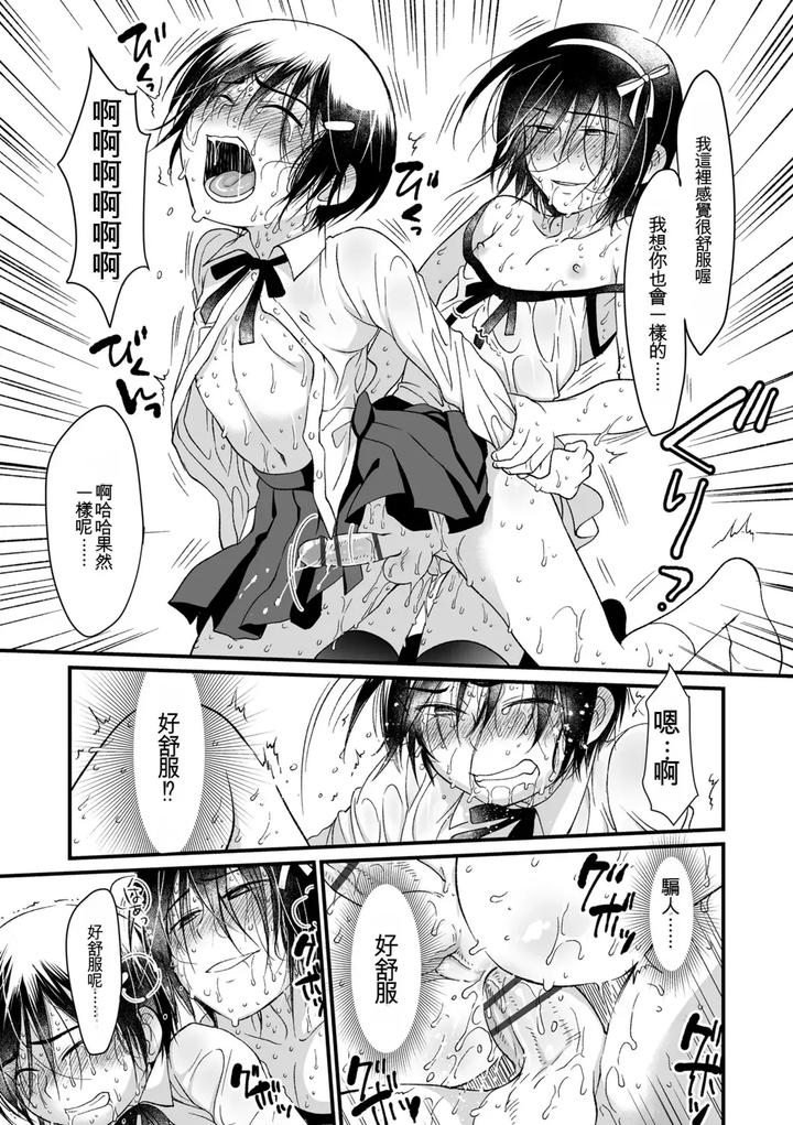 Genkai-Bokura-No-Shirudaku-Ecchi-By-Kotoko-Chn page 171