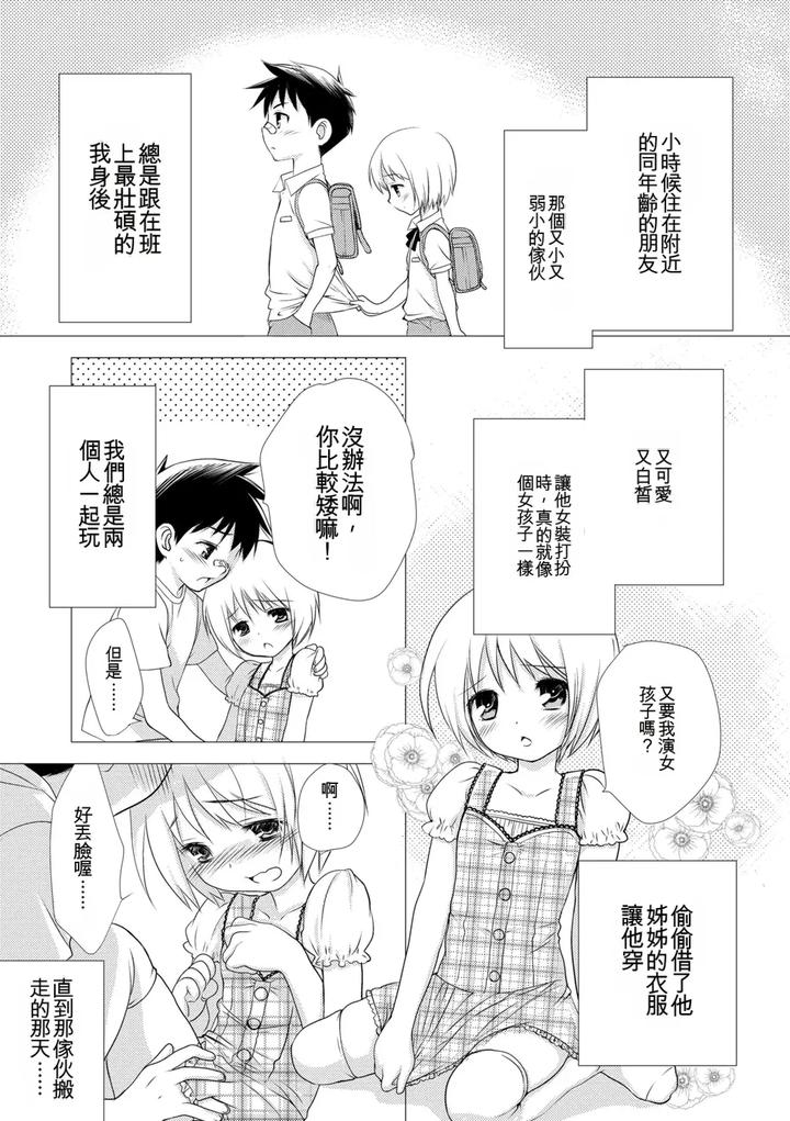Genkai-Bokura-No-Shirudaku-Ecchi-By-Kotoko-Chn page 177