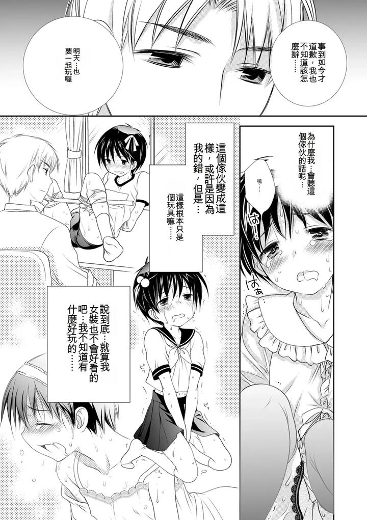 Genkai-Bokura-No-Shirudaku-Ecchi-By-Kotoko-Chn page 185