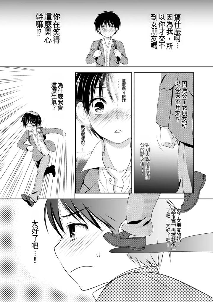 Genkai-Bokura-No-Shirudaku-Ecchi-By-Kotoko-Chn page 187