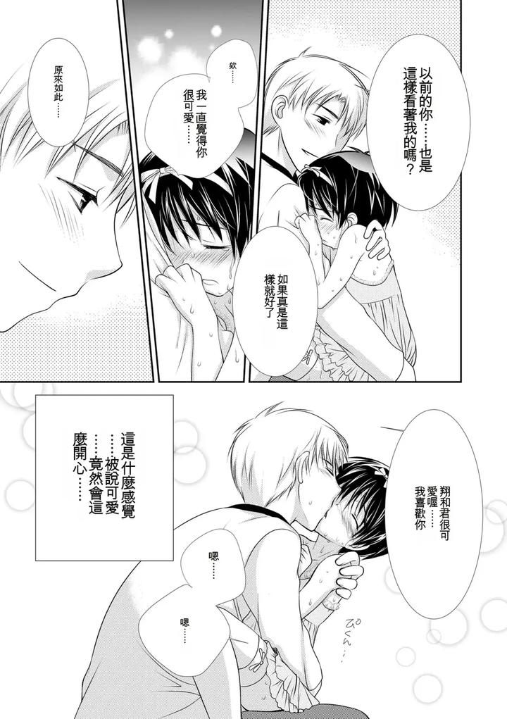 Genkai-Bokura-No-Shirudaku-Ecchi-By-Kotoko-Chn page 191