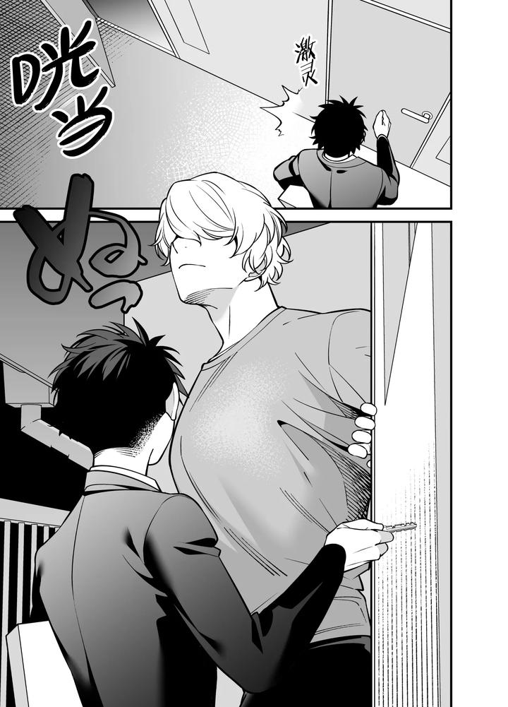 Genkai-Shachiku-Ojisan-No-Sutoresu-Hassan-Ho-By-Karinto-Chn page 4