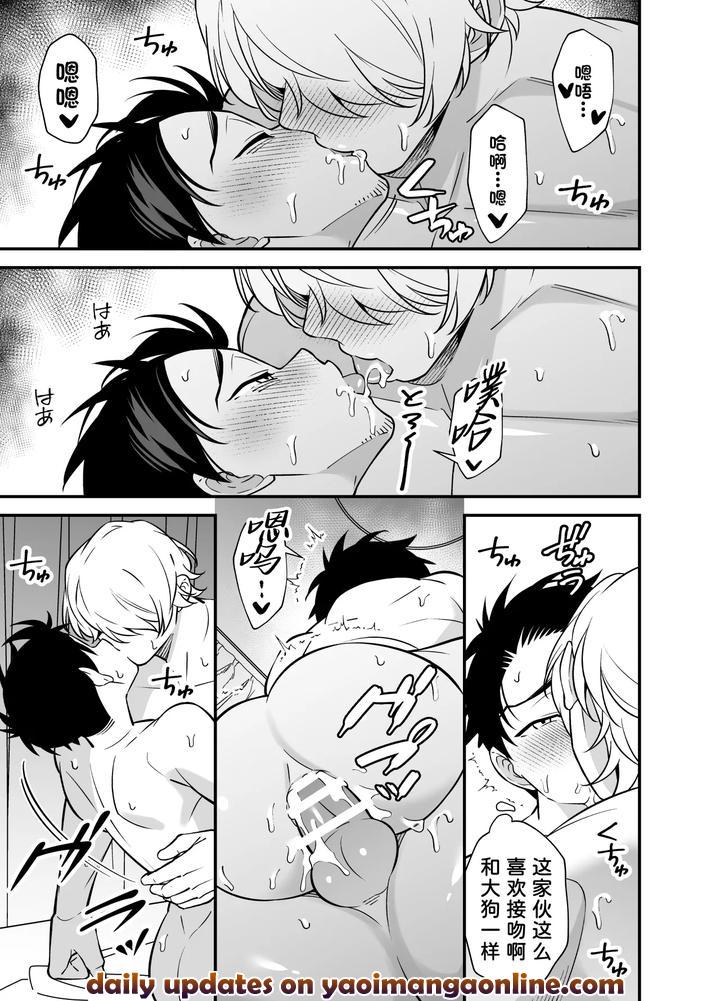 Genkai-Shachiku-Ojisan-No-Sutoresu-Hassan-Ho-By-Karinto-Chn page 40