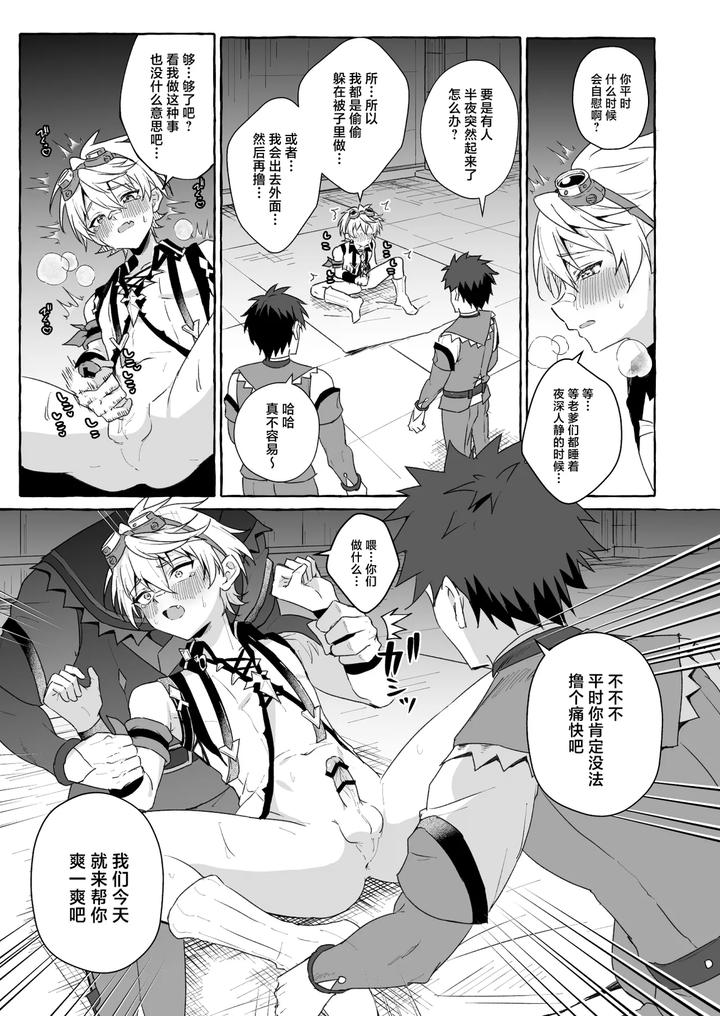Genshin-Impact-Dj-A-Book-About-A-Strong-Boy-From-Gnsn-Who-Gets-His-Way-With-The-Mob-Bennett-And-Kinich-Edition-By-Peko-Renmei-Kosuke-Poke-Chn page 4