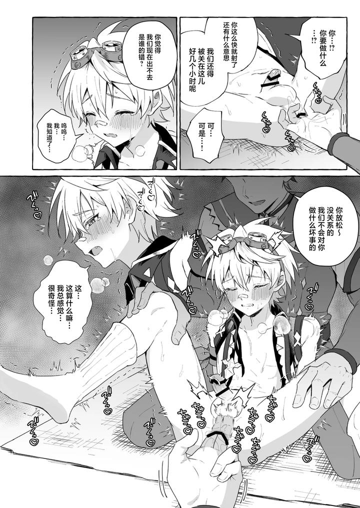 Genshin-Impact-Dj-A-Book-About-A-Strong-Boy-From-Gnsn-Who-Gets-His-Way-With-The-Mob-Bennett-And-Kinich-Edition-By-Peko-Renmei-Kosuke-Poke-Chn page 7