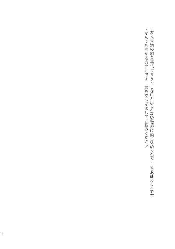 Genshin-Impact-Dj-A-Domain-You-Cant-Get-Out-Of-Unless-You-Do-○○-By-Artra-Seta-Jp page 3