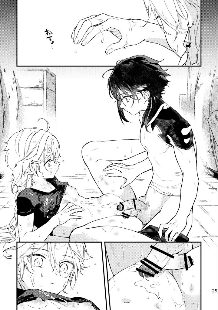 Genshin-Impact-Dj-A-Domain-You-Cant-Get-Out-Of-Unless-You-Do-○○-By-Artra-Seta-Jp page 24