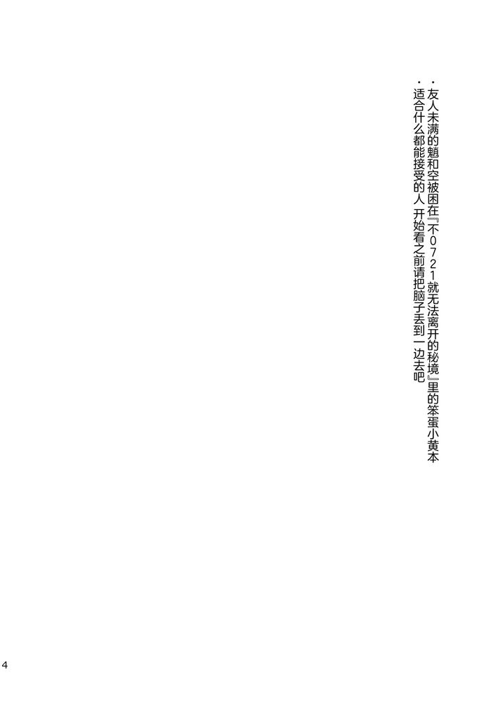 Genshin-Impact-Dj-A-Secret-Place-You-Cant-Get-Out-Of-Unless-By-Artra-Seta-Jp page 3