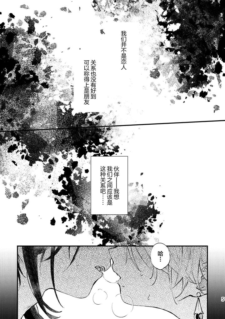 Genshin-Impact-Dj-A-Secret-Place-You-Cant-Get-Out-Of-Unless-By-Artra-Seta-Jp page 4