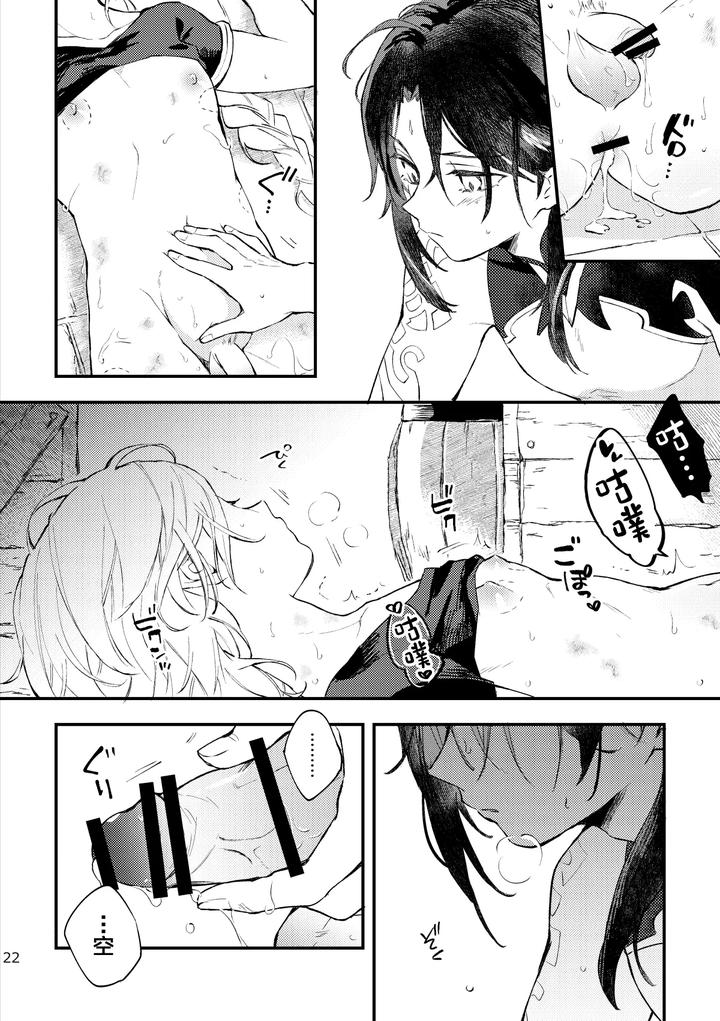 Genshin-Impact-Dj-A-Secret-Place-You-Cant-Get-Out-Of-Unless-By-Artra-Seta-Jp page 21
